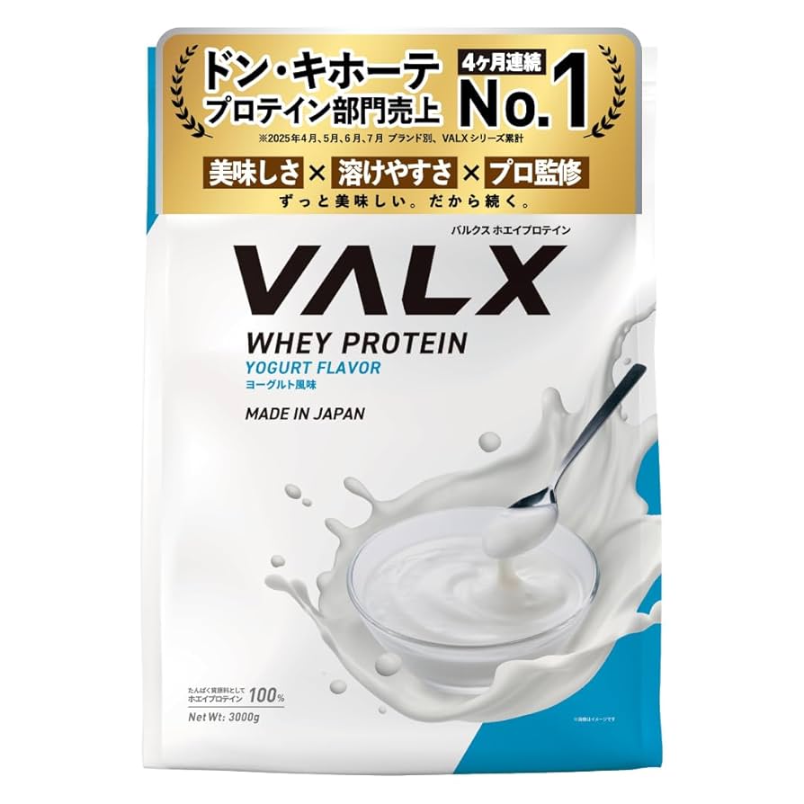 VALX プロテイン3袋 Amazon | VALX バルクス ホエイ プロテイン 3㎏ ヨーグルト 風味